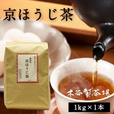 ほうじ茶 | 木谷製茶場オンラインショップ