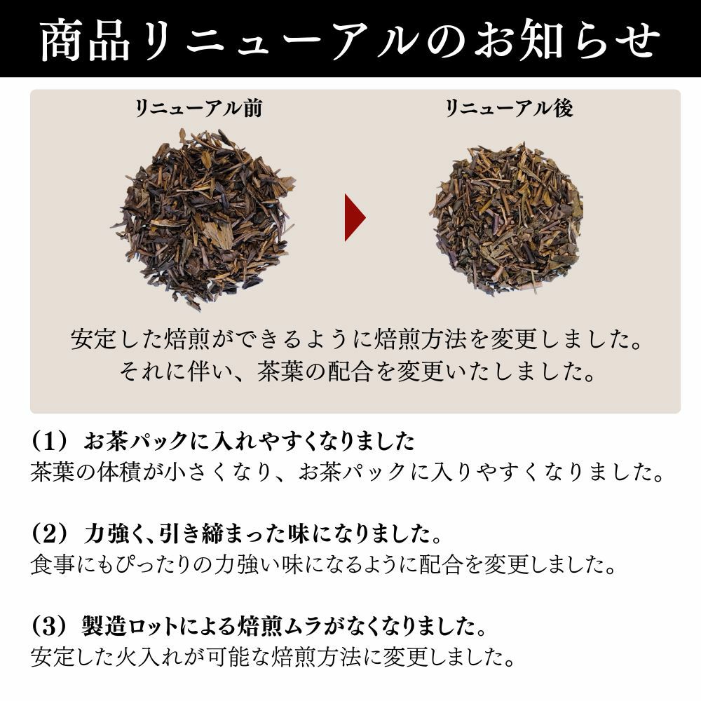 京ほうじ茶 業務用 1kg | 木谷製茶場オンラインショップ