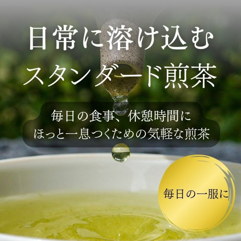 煎茶 八十八夜 100g §a10 | 木谷製茶場オンラインショップ