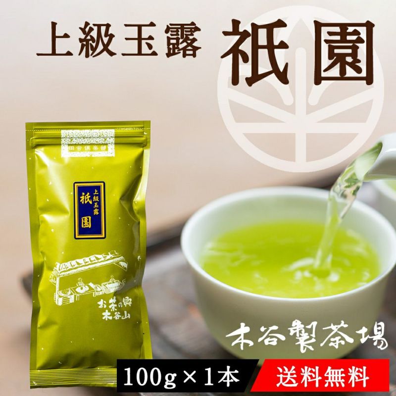 上級玉露 祇園 100g 【送料無料】 §a10 | 木谷製茶場オンラインショップ