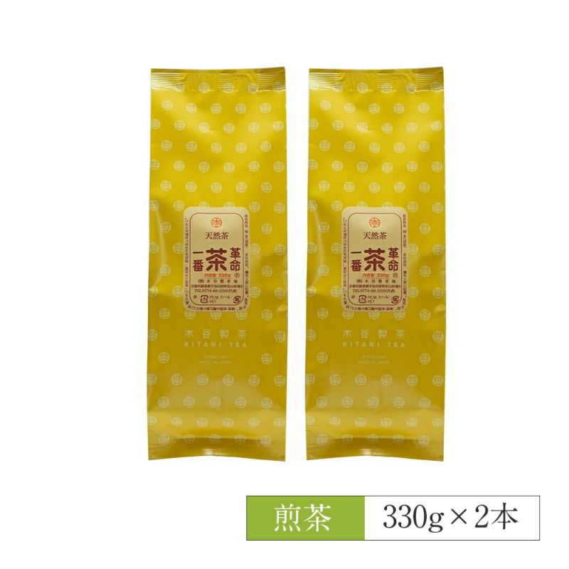 煎茶 一番茶革命 660g（330g×2本） 【メール便送料無料】 §b50