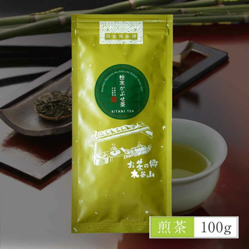 粉末かぶせ茶