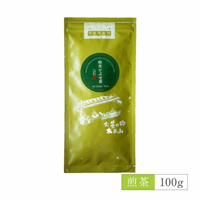 粉末かぶせ茶 100g入 【2本以上送料無料】 §c8