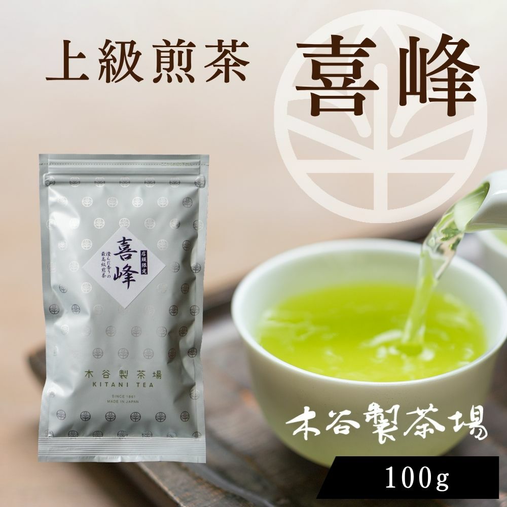 煎茶 | 木谷製茶場オンラインショップ